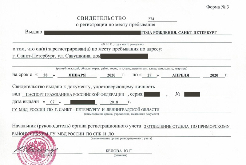 временная регистрация в Избербаше